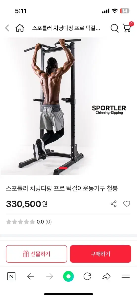 스포틀러 치닝디핑 프로 턱걸이 운동기구 철봉